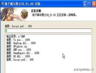 dnf 补丁_dnf补丁放在哪个文件夹里