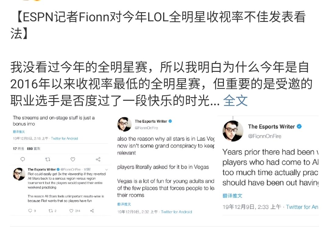 s6全明星赛_s6全明星赛人员