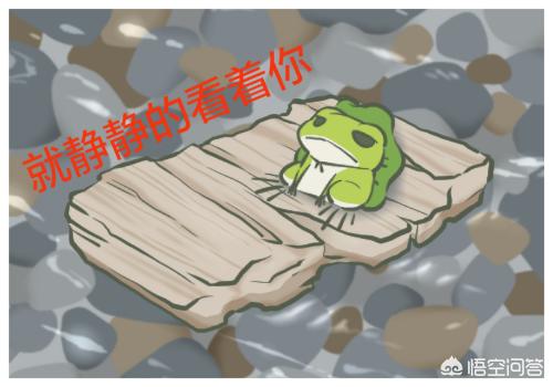旅行的青蛙会死么_