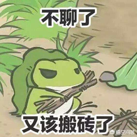 旅行的青蛙会死么_