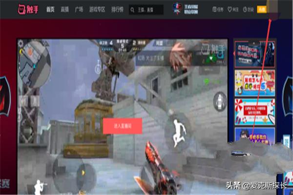 触手tv直播_触手tv直播间