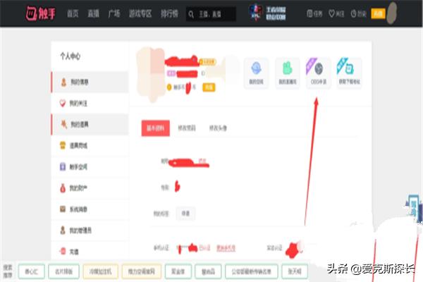 触手tv直播_触手tv直播间
