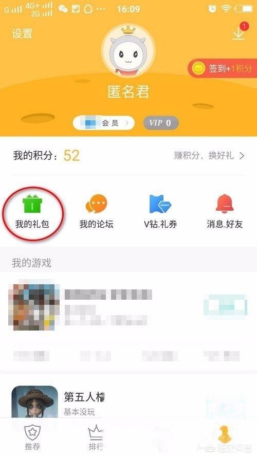 第五人格激活码_第五人格激活码兑换入口