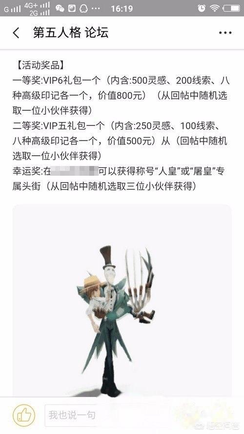 第五人格激活码_第五人格激活码兑换入口