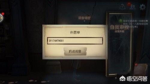 第五人格激活码_第五人格激活码兑换入口