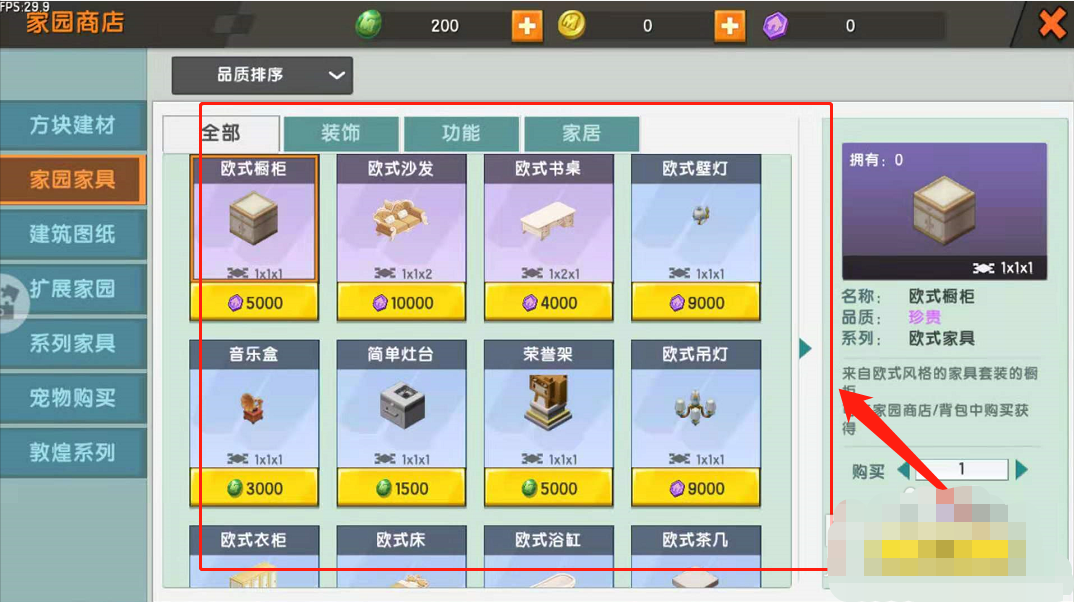 我的世界家具做法_我的世界家具做法大全