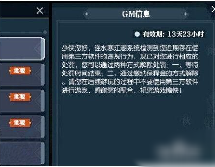 逆水寒牢狱风云_逆水寒牢狱风云攻略