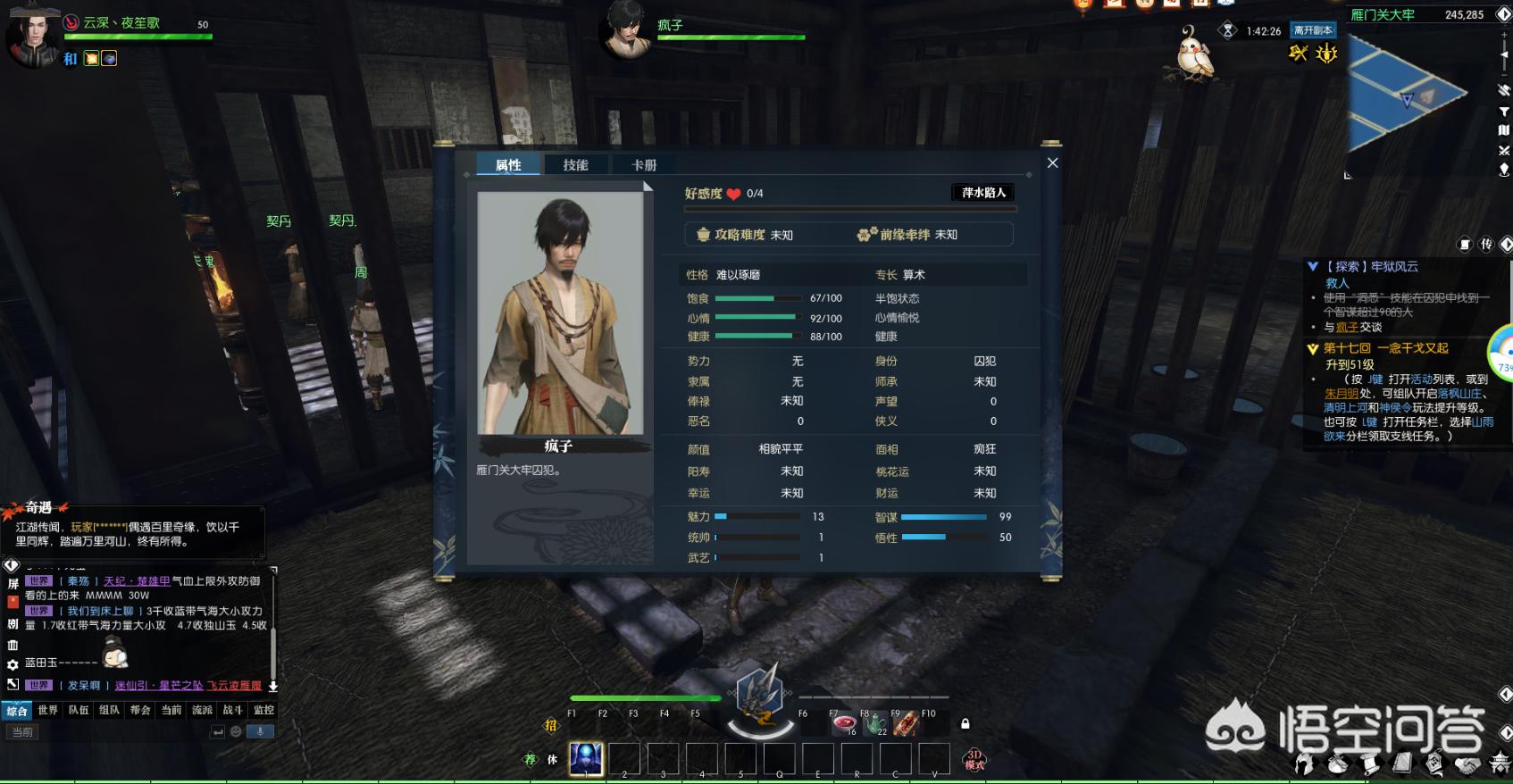 逆水寒牢狱风云_逆水寒牢狱风云攻略