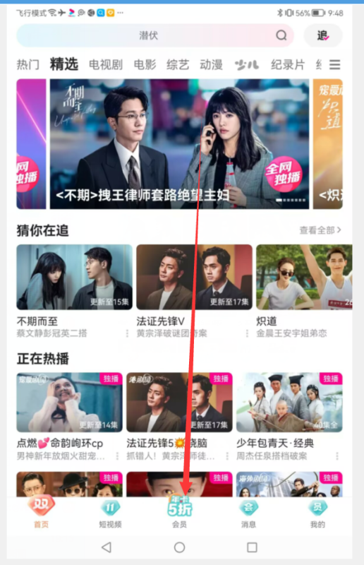 youku国际版app会员充值_优酷国际版会员