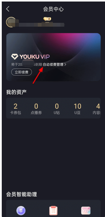 youku国际版app会员充值_优酷国际版会员