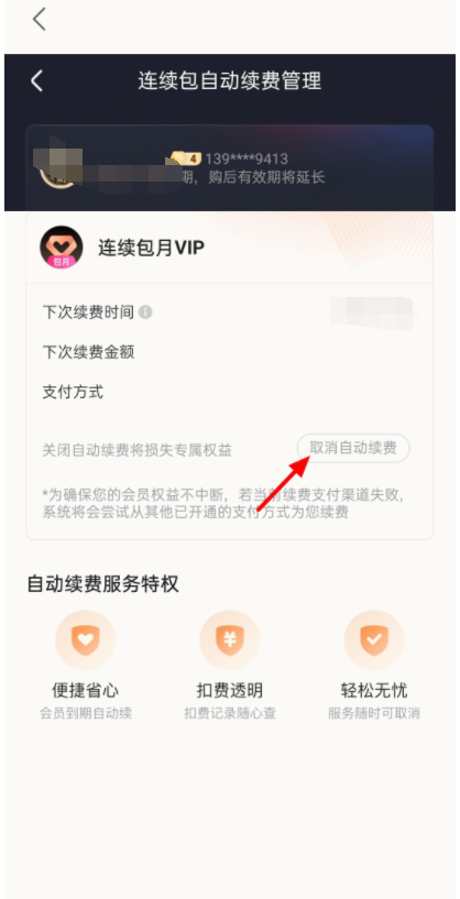 youku国际版app会员充值_优酷国际版会员