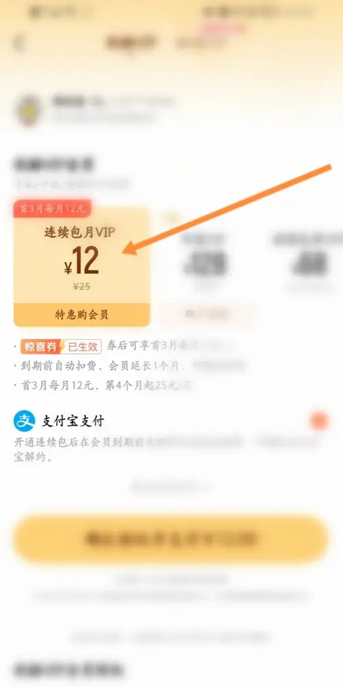 youku国际版app会员充值_优酷国际版会员