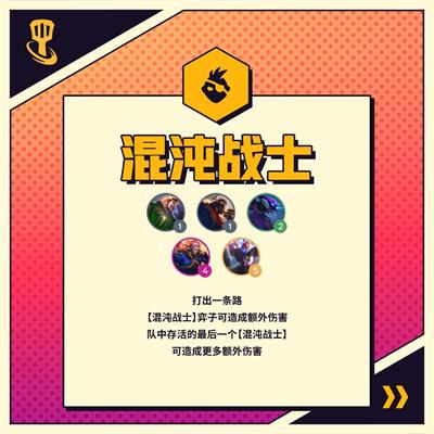 金铲铲之战羁绊_金铲铲之战羁绊追踪者