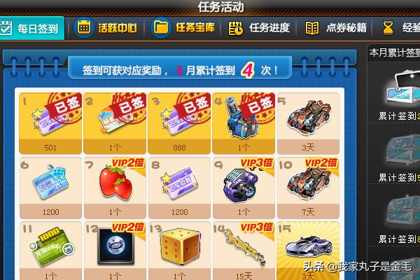 qq飞车刷点卷_QQ飞车刷点卷怎么刷