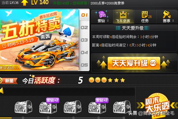 qq飞车刷点卷_QQ飞车刷点卷怎么刷