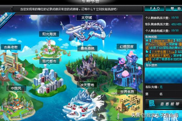 qq飞车刷点卷_QQ飞车刷点卷怎么刷