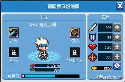 dnf最新加点_DNF最新加点