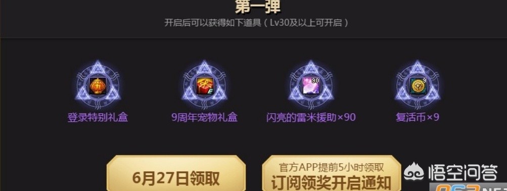 dnf五周年活动_dnf五周年画册内容