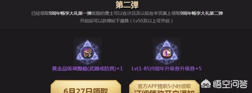 dnf五周年活动_dnf五周年画册内容