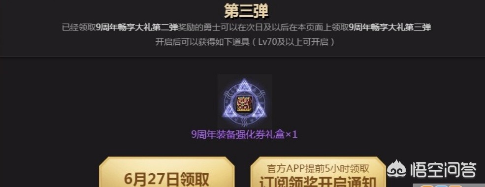 dnf五周年活动_dnf五周年画册内容