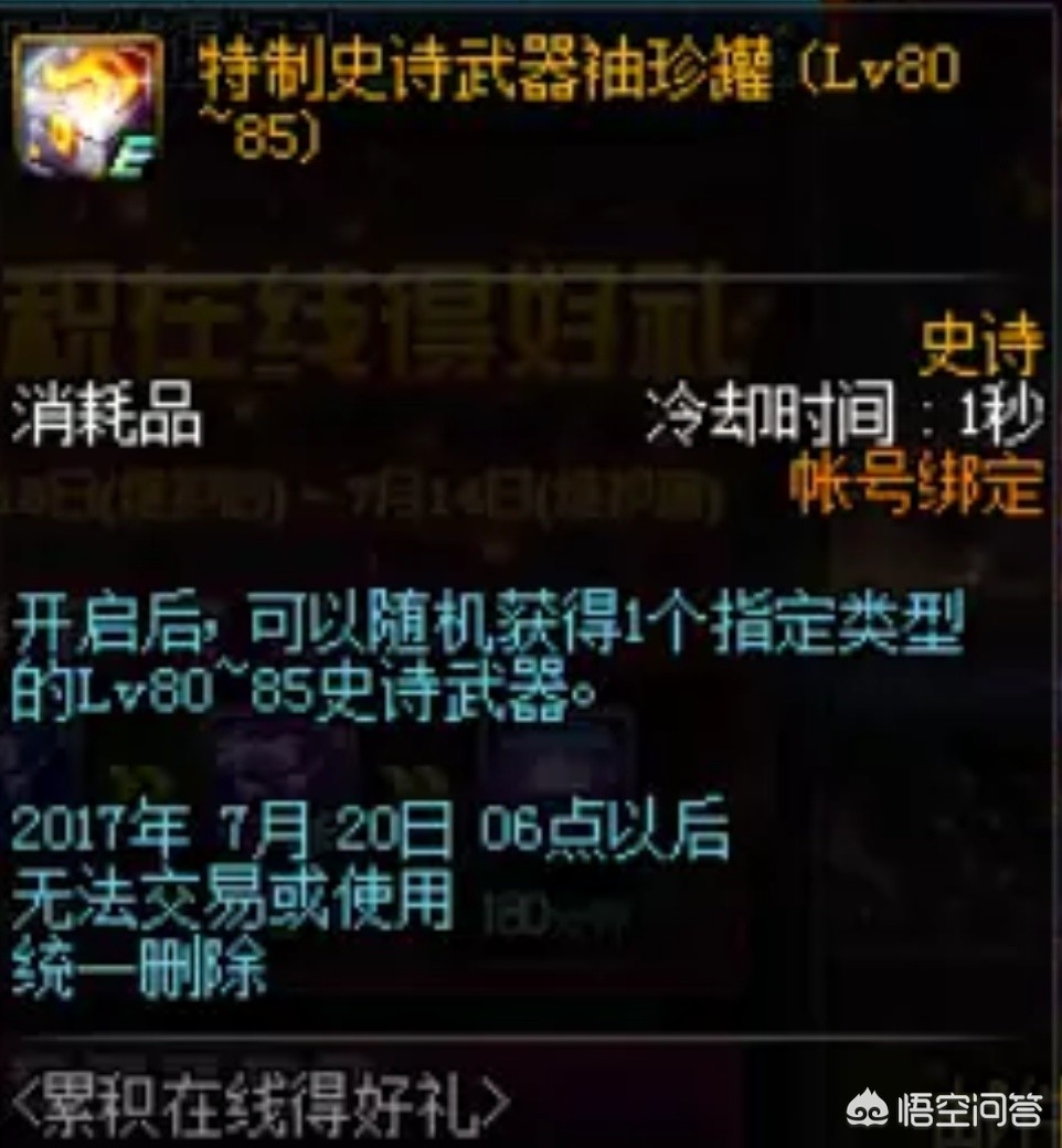 dnf五周年活动_dnf五周年画册内容