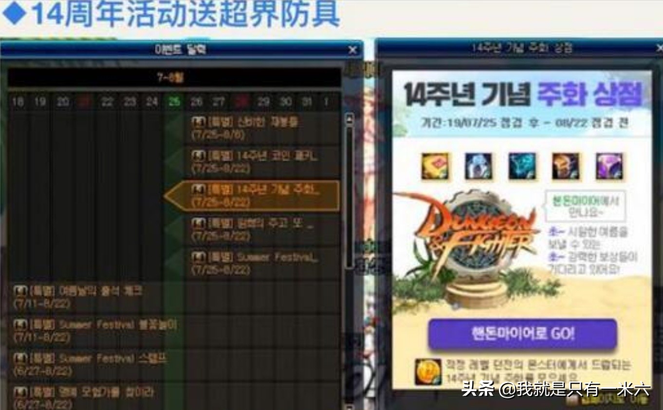 dnf五周年活动_dnf五周年画册内容
