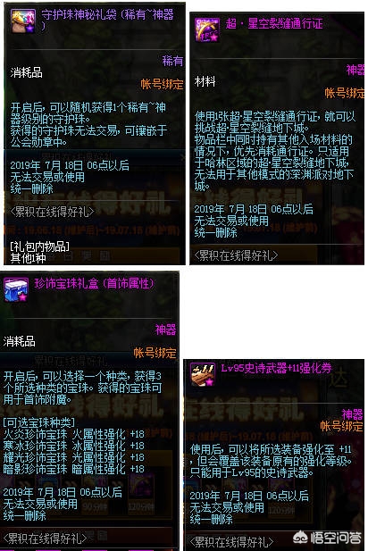 dnf五周年活动_dnf五周年画册内容
