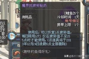 dnf疲劳药水_dnf疲劳药水领取大全