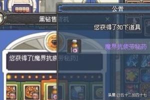 dnf疲劳药水_dnf疲劳药水领取大全