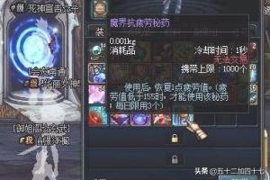 dnf疲劳药水_dnf疲劳药水领取大全
