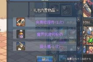 dnf疲劳药水_dnf疲劳药水领取大全