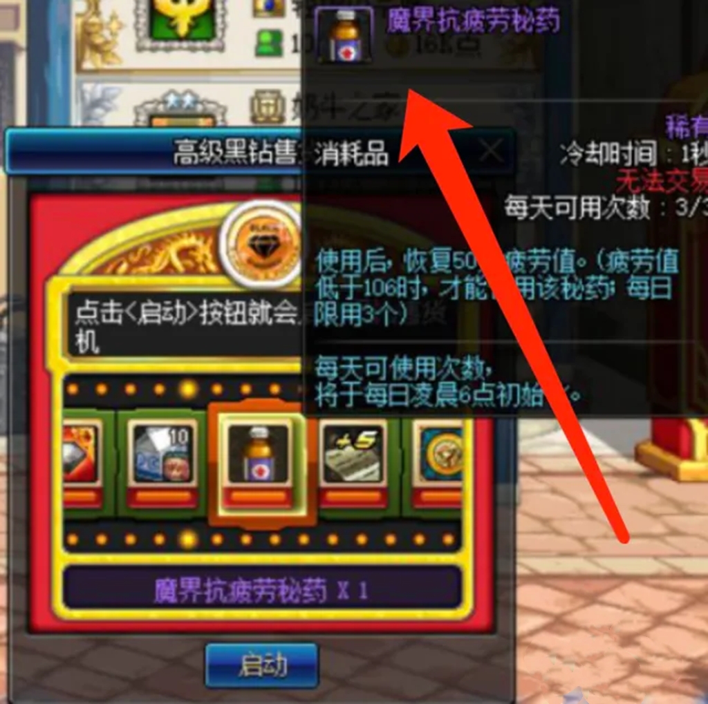 dnf疲劳药水_dnf疲劳药水领取大全