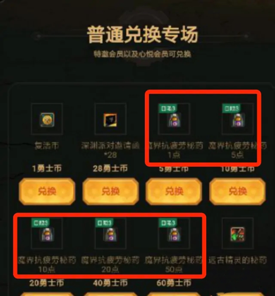 dnf疲劳药水_dnf疲劳药水领取大全