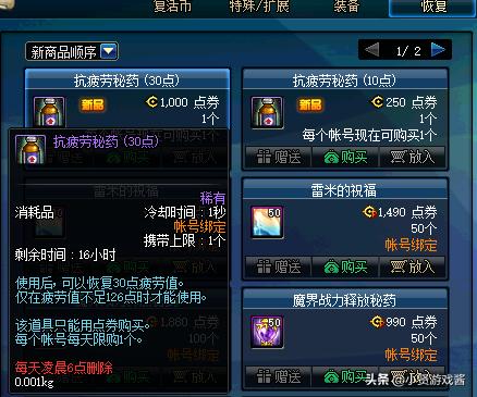 dnf疲劳药水_dnf疲劳药水领取大全