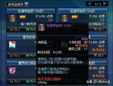dnf疲劳药水_dnf疲劳药水领取大全