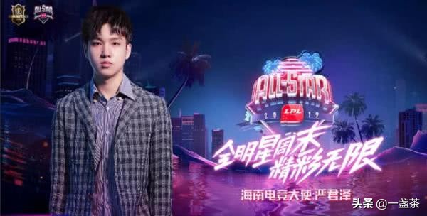 lpl全明星阵容_lpl全明星阵容公布