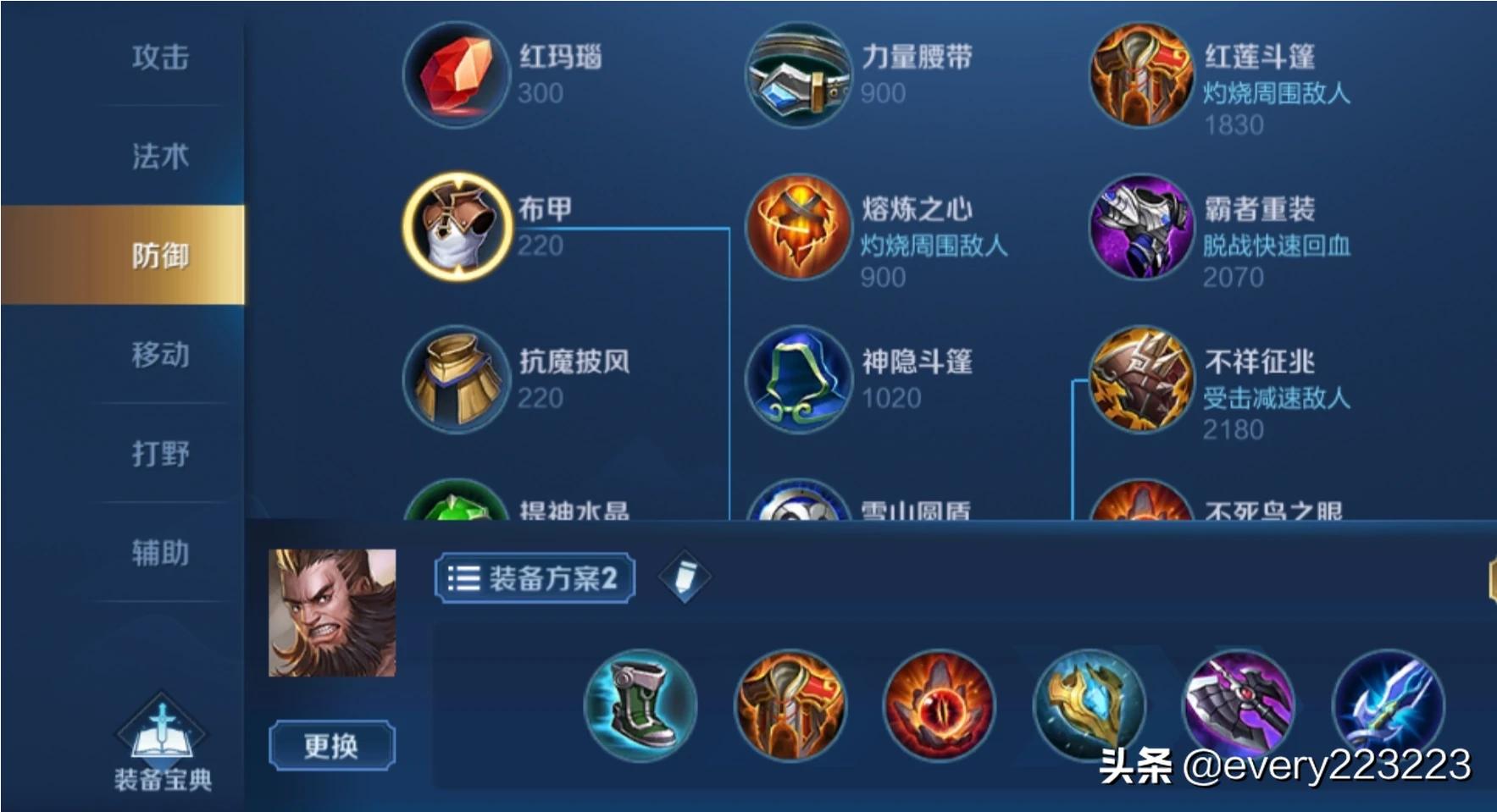 王者荣耀布甲照片_王者荣耀布甲图片
