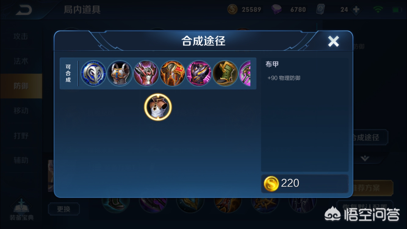 王者荣耀布甲照片_王者荣耀布甲图片