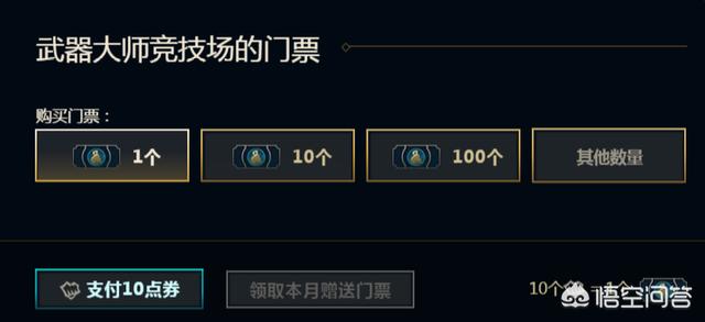 竞技场大师_竞技场大师饰物