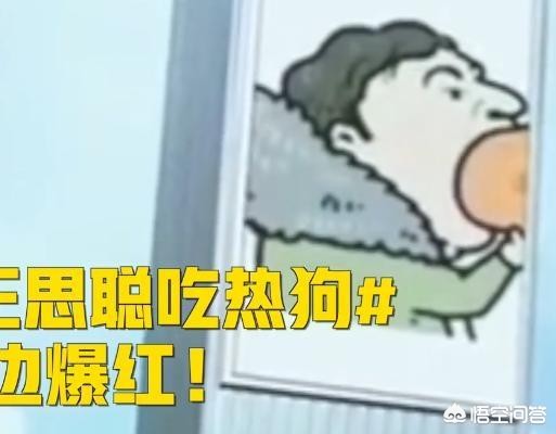 王思聪吃热狗头像_王思聪吃热狗头像大全