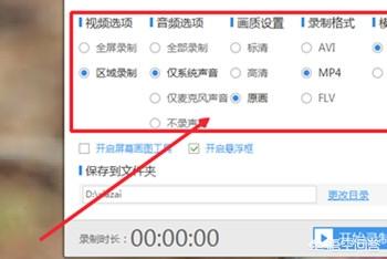 qq视频怎么录像_qq视频怎么录像下来