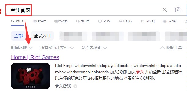 拳头账号注册官网中文_拳头账号注册官网中文入口