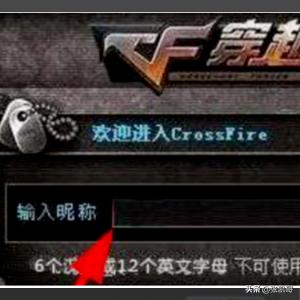 cf名字空格怎么打_cf名字空格怎么打出来