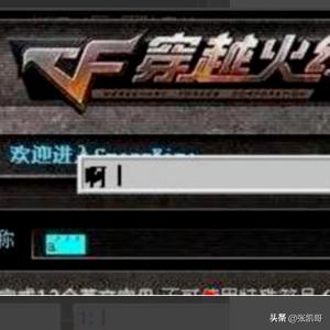 cf名字空格怎么打_cf名字空格怎么打出来