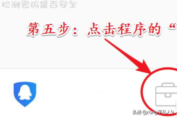 qq安全中心 修改密码_qq安全中心修改密码在哪里