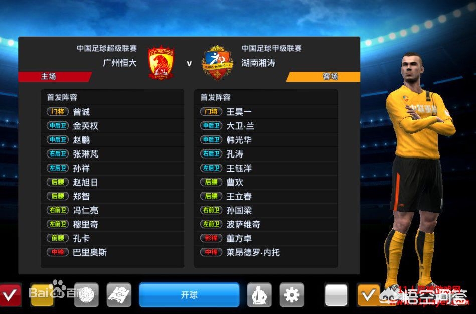足球游戏哪个好玩_ps5足球游戏哪个好玩