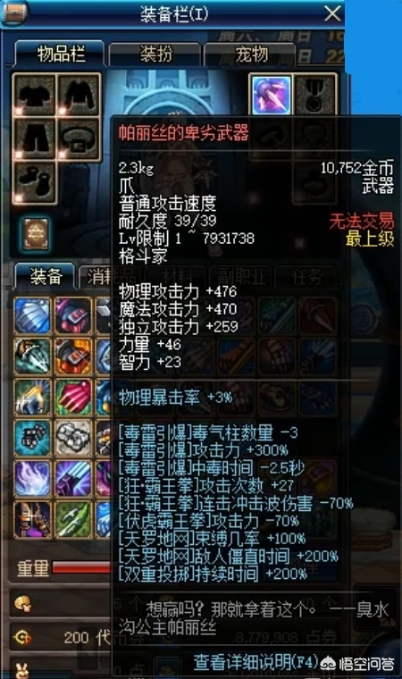 dnf武器图片_dnf武器图片大全图片