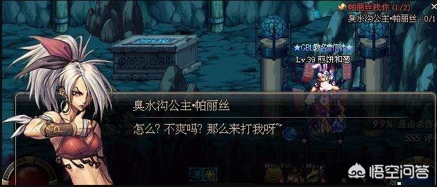 dnf武器图片_dnf武器图片大全图片