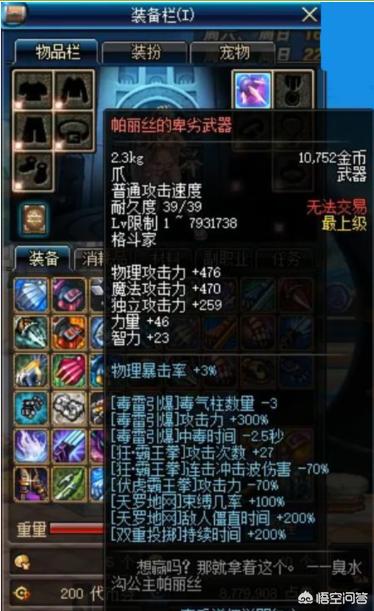 dnf武器图片_dnf武器图片大全图片