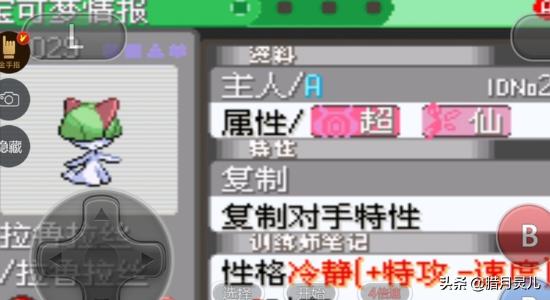 拉鲁拉斯_拉鲁拉斯几级进化